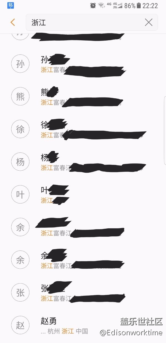 關(guān)于手機自帶通訊錄無法搜索相關(guān)聯(lián)系人問題？