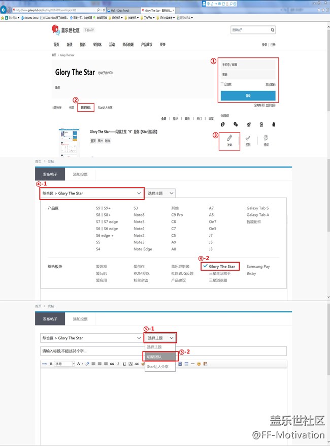 Glory The Star ——閃耀之星“9”是你【Star團(tuán)隊(duì)賽】