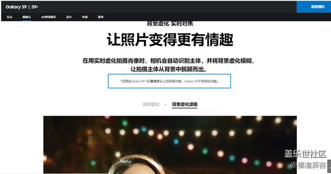 S9真的不支持虛化了……