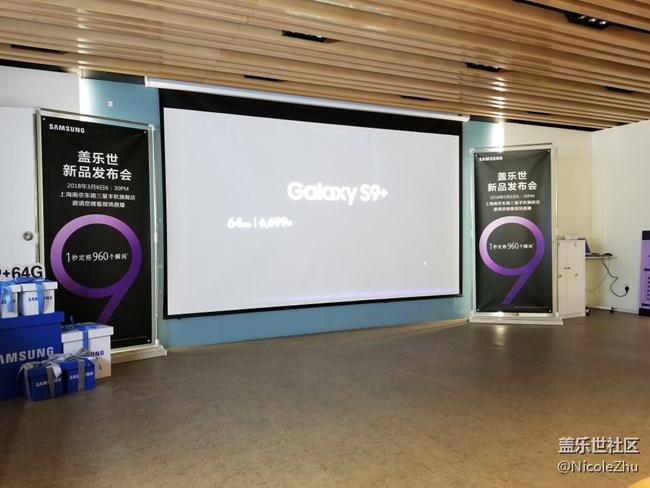2018.3.6三星最新旗艦新品發(fā)布會(huì)上海南京東路店轉(zhuǎn)播