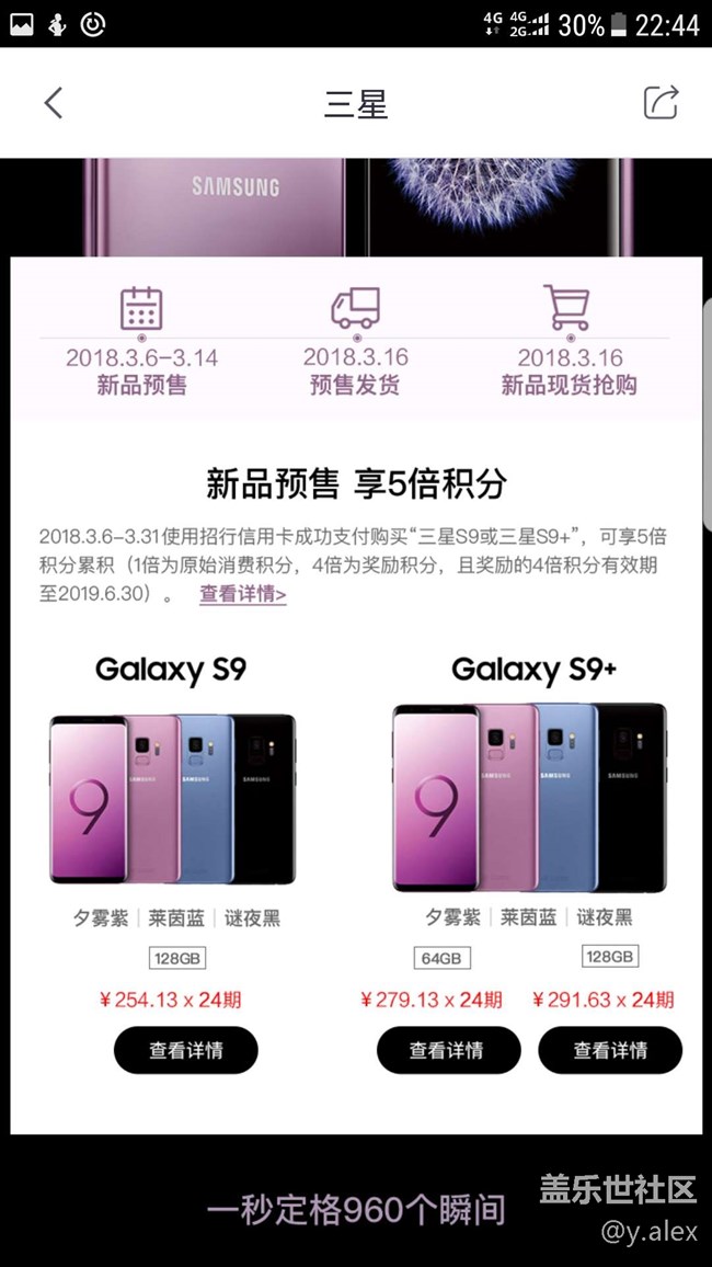 S9別急著下單，招商24免息