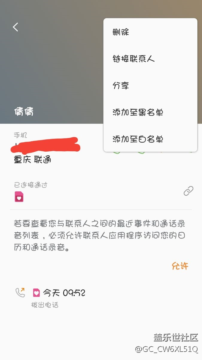 怎么給聯(lián)系人設(shè)置單獨的鈴聲？