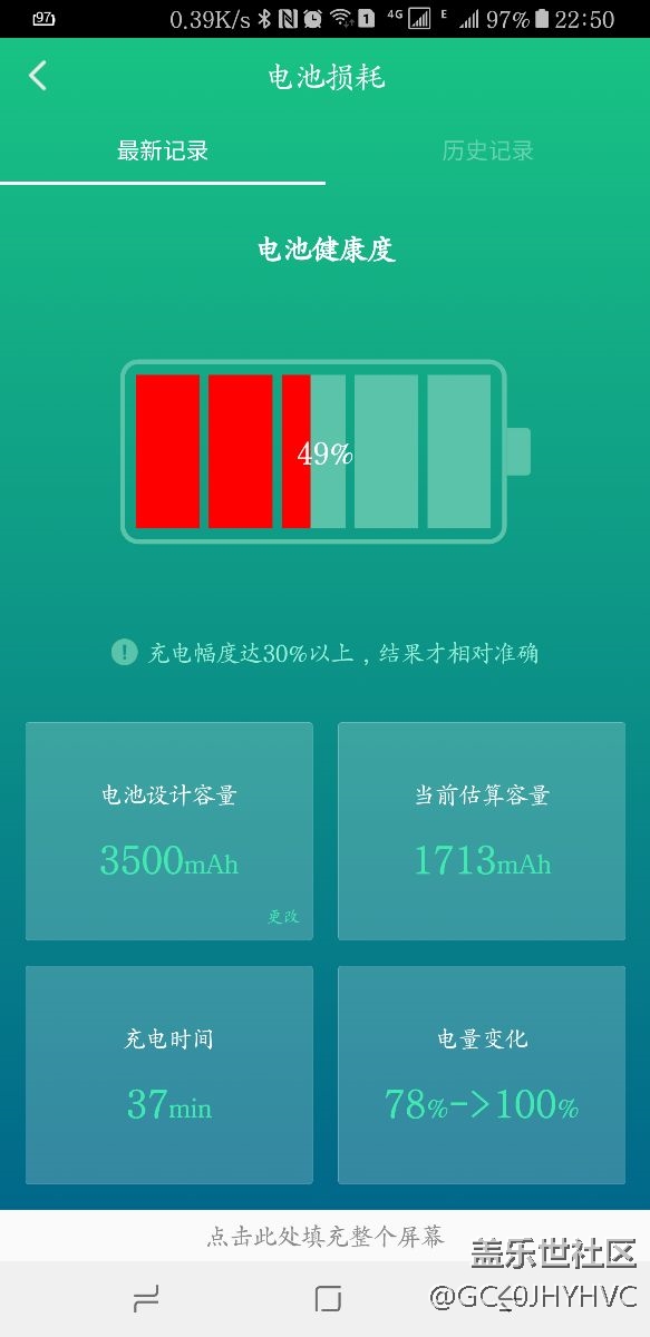 三星s8＋電池?fù)p耗過(guò)半