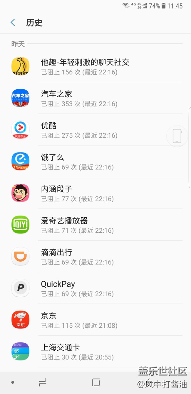 看看國(guó)內(nèi)的APP有多流氓