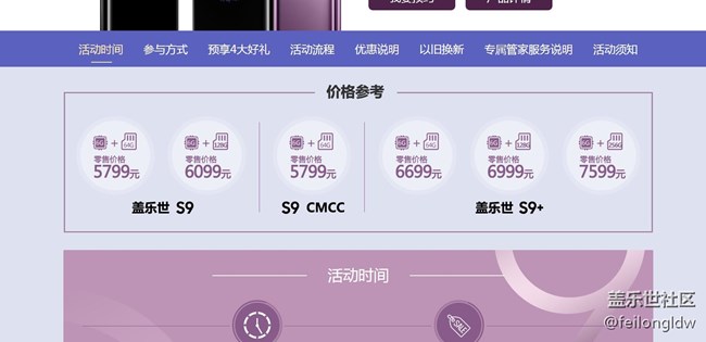 S9有6G版本的？注意是S9，不是S9+?????