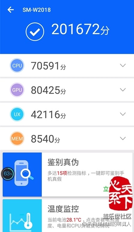 尊崇鉑金，耀動我心---心系天下W2018·小記