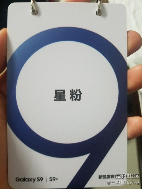 三星蓋樂世S9 廣州發(fā)布會(huì)