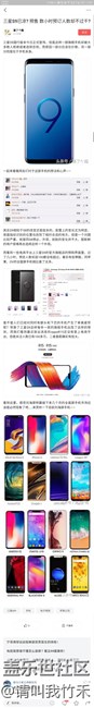 想想note8，三星的s9有比遭遇也是活該了?。。? title=