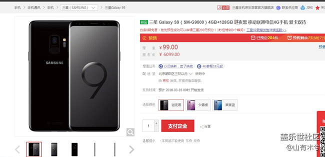 關(guān)于S9的預(yù)算量，笑而不語(yǔ)