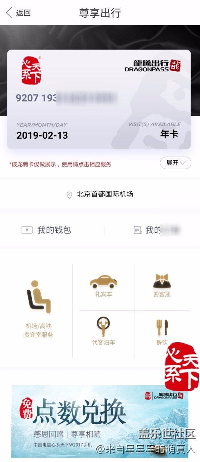 尊崇鉑金，耀動我心---心系天下W2018·小記