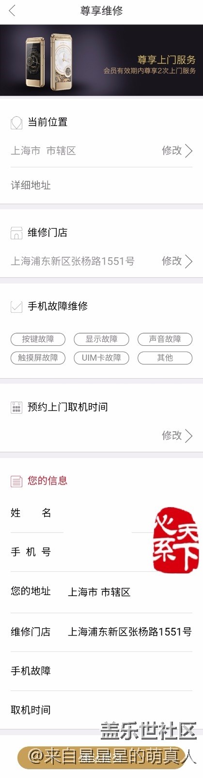 尊崇鉑金，耀動我心---心系天下W2018·小記