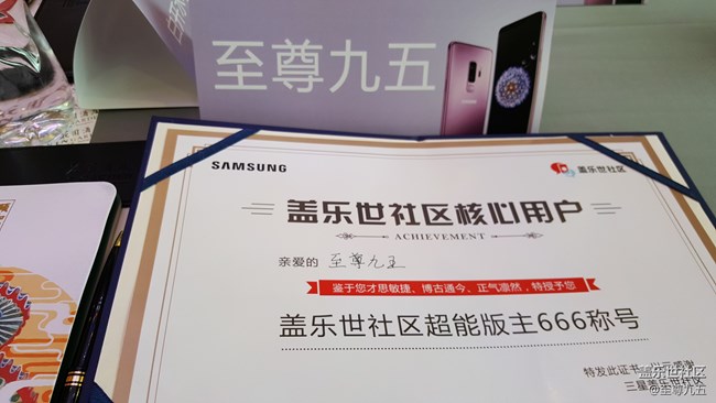 三星S9/S9+發(fā)布會(huì)及社區(qū)核心用戶會(huì)議之旅