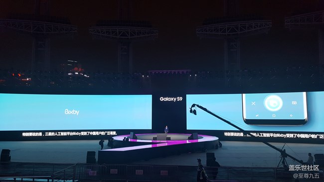 三星S9/S9+發(fā)布會(huì)及社區(qū)核心用戶會(huì)議之旅