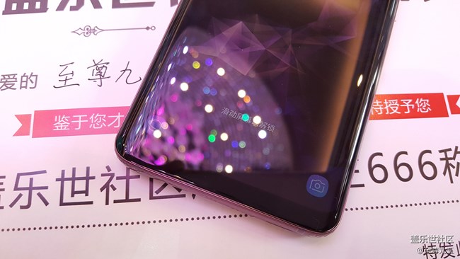 三星S9/S9+發(fā)布會(huì)及社區(qū)核心用戶會(huì)議之旅