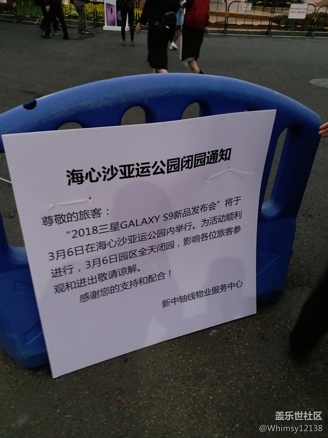 廣州遇見會 魔法 的S9