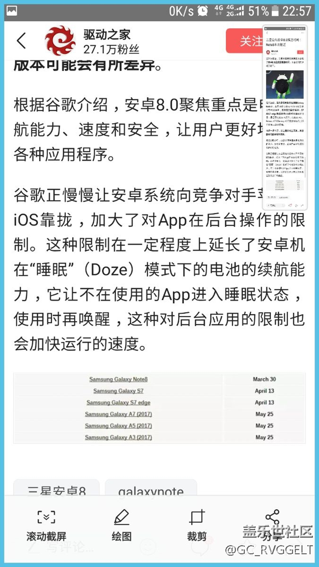 三星公布安卓8.0推送時間：