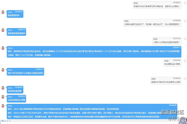 總算見識到客服的水平