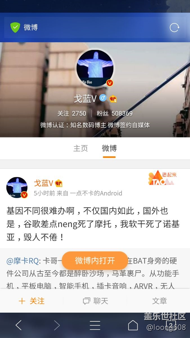 戈藍什么時候離職三星的，沒有他爆料，什么消息都沒有！