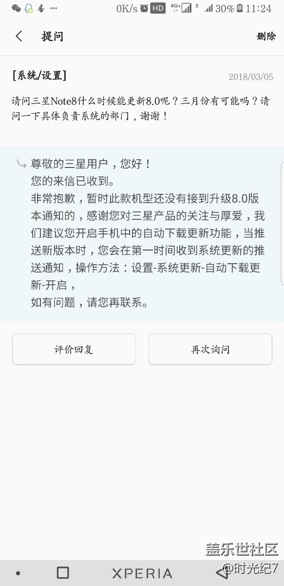 關(guān)于note8升級(jí)安卓8.0