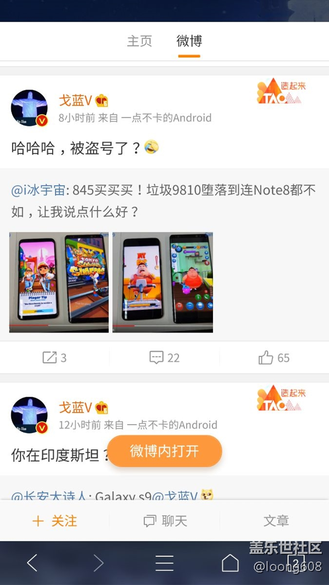 戈藍什么時候離職三星的，沒有他爆料，什么消息都沒有！