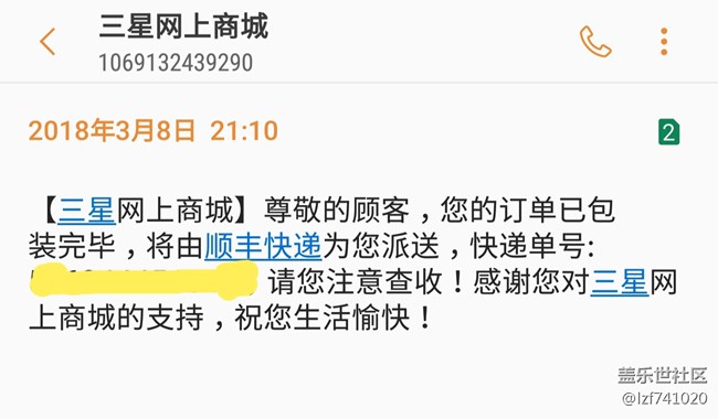 s9+嘉興已發(fā)貨