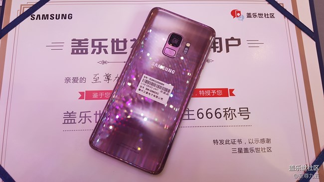 三星S9/S9+發(fā)布會(huì)及社區(qū)核心用戶會(huì)議之旅