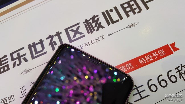 三星S9/S9+發(fā)布會(huì)及社區(qū)核心用戶會(huì)議之旅