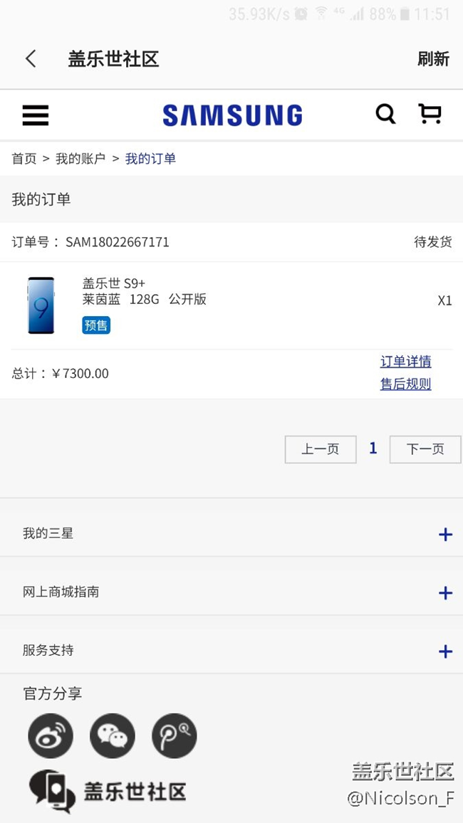 成都的S9有發(fā)貨的嗎？