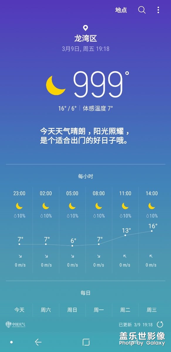 啷個回事？要炸了嗎？