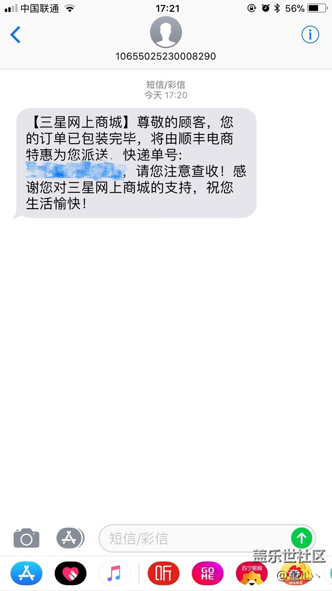 S9+ 128G 黑色。終于發(fā)貨了。坐標(biāo)廣西、
