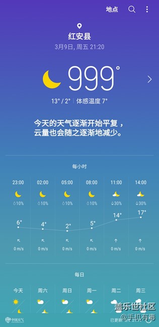 誰能說說怎么回事