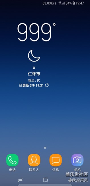 一下變999，這是個(gè)奇怪的溫度