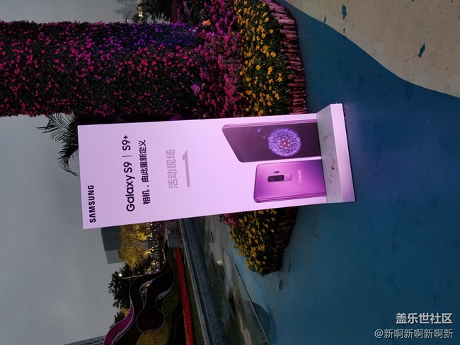 一出手就出色——記參加三星S9/S9+中國(guó)發(fā)布會(huì) 一出手就出色——記參加三星S9/S9+中國(guó)發(fā)布會(huì)