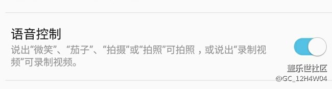 Note8相機(jī)語音控制功能一直無法使用。