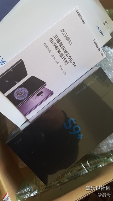 應(yīng)該是社區(qū)第一個(gè)拿到s9的了