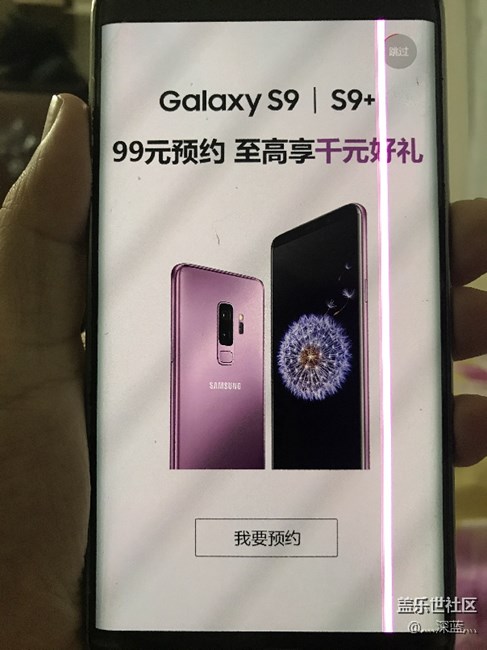 想以舊換新s9 估價(jià)好虧 是不是挺諷刺的??