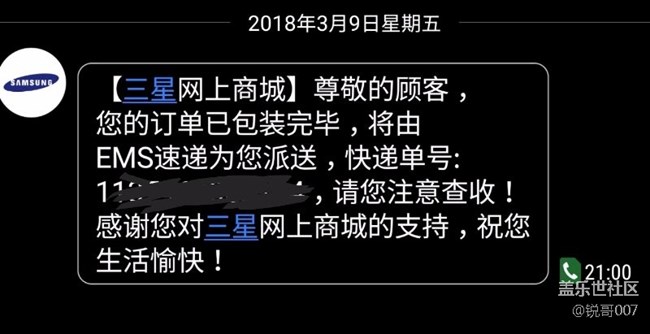 終于等到你，可惜是EMS……