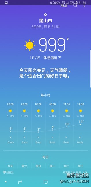 這天氣app