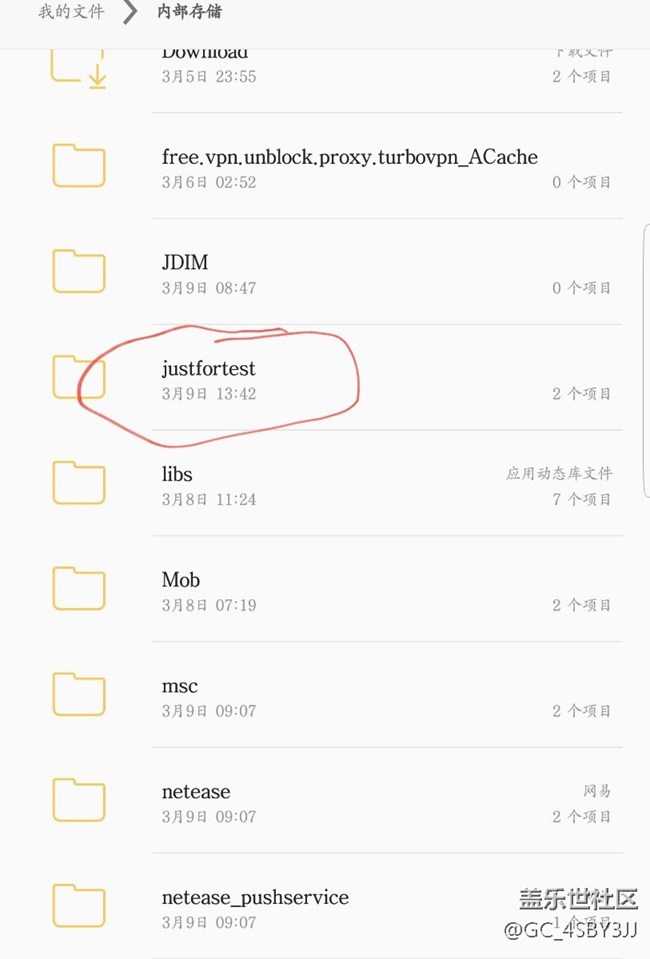 求大佬解釋，不知名文件夾「justfortest」煩