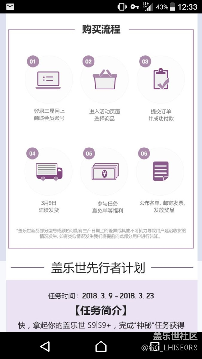 當時活動條款都有好好看嗎？