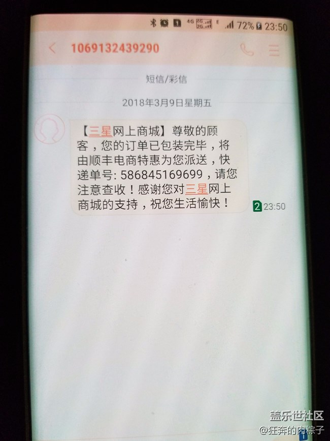 真有你的，這個(gè)點(diǎn)給我發(fā)貨