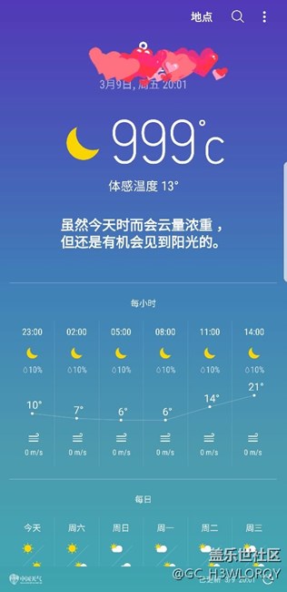 快熱死了，8.0要來了