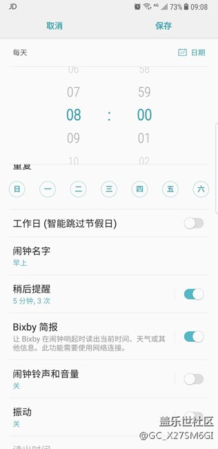 Note8Bixby鬧鐘