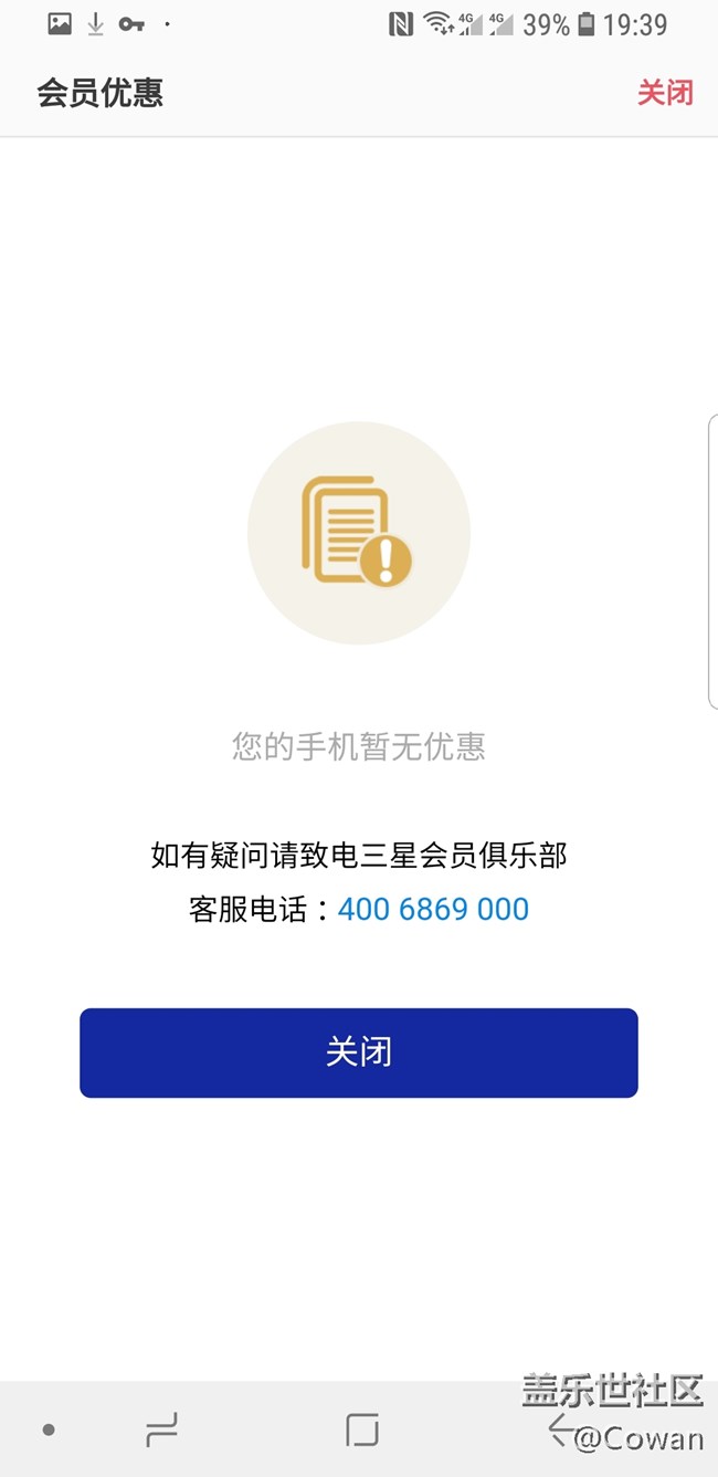 禮品卡在哪掃描二維碼呀