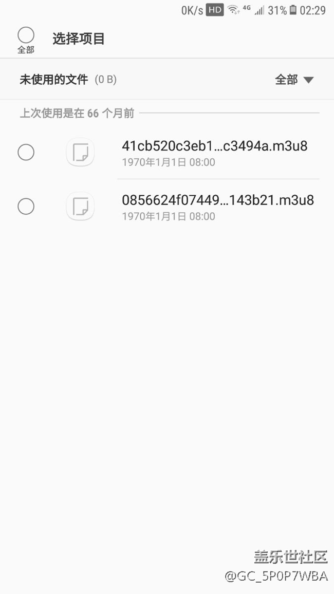 哪位大神知道這是什么，怎么刪不掉