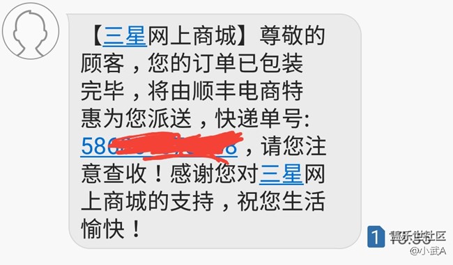 這個(gè)時(shí)間的訂單已經(jīng)發(fā)貨了
