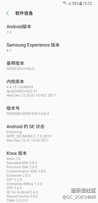 歐版s8早就推送8.0了，我的遲遲沒有推送，請大神們看看