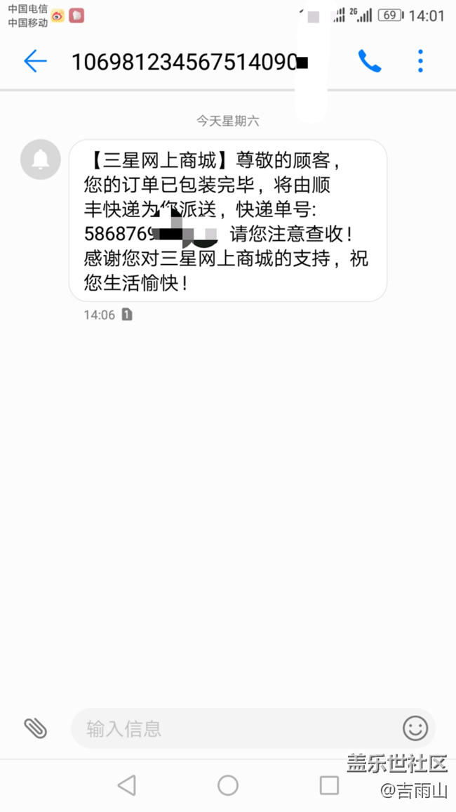 三星太讓人意外了！