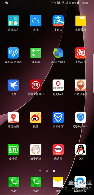 分享一下安卓9.0壁紙