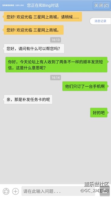 關(guān)于大家收到兩條短信的官方消息